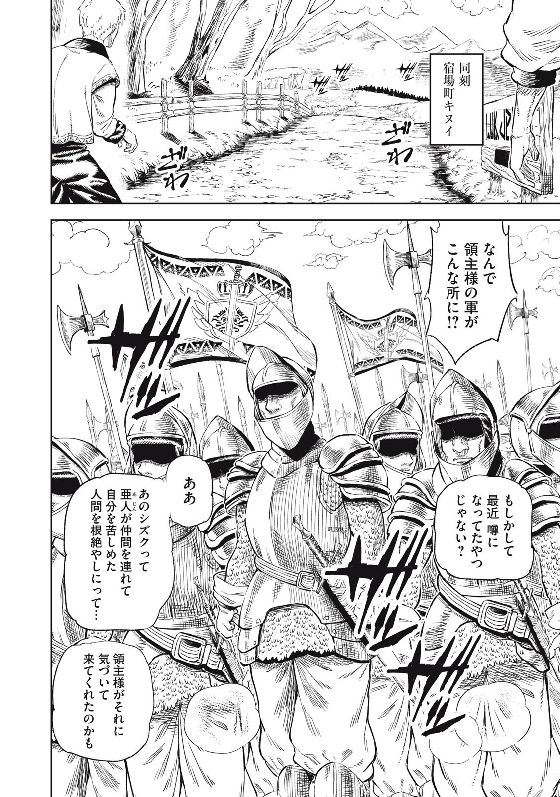 技巧貸与のとりかえし～トイチって最初に言ったよな?～ 第32話 - 10