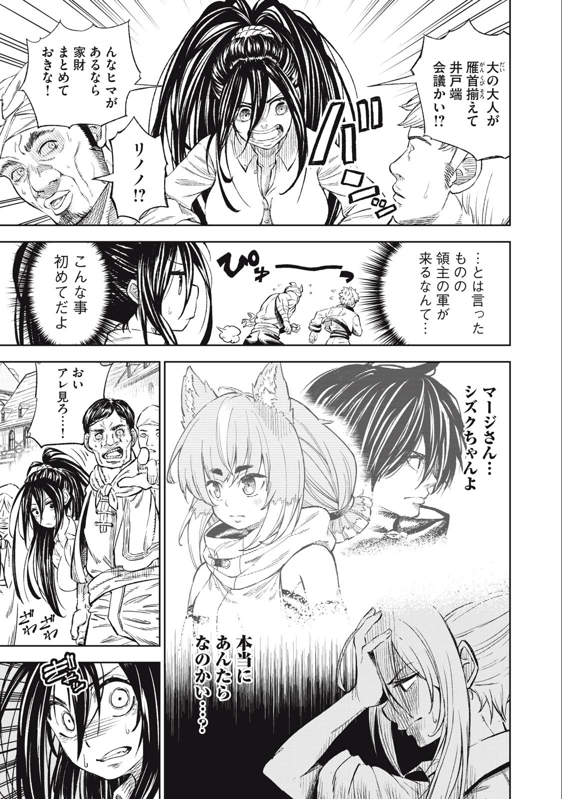 技巧貸与のとりかえし～トイチって最初に言ったよな?～ 第32話 - 11