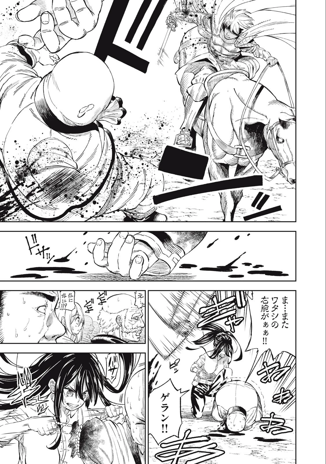 技巧貸与のとりかえし～トイチって最初に言ったよな?～ 第32話 - 15