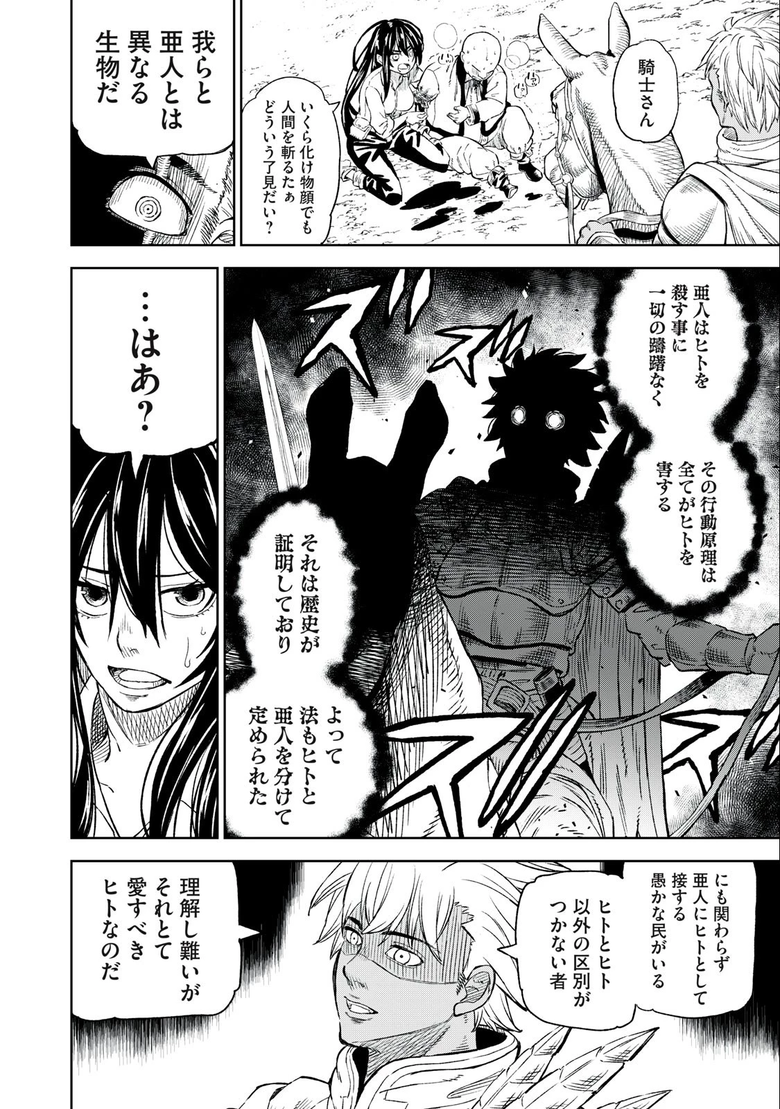 技巧貸与のとりかえし～トイチって最初に言ったよな?～ 第32話 - 16