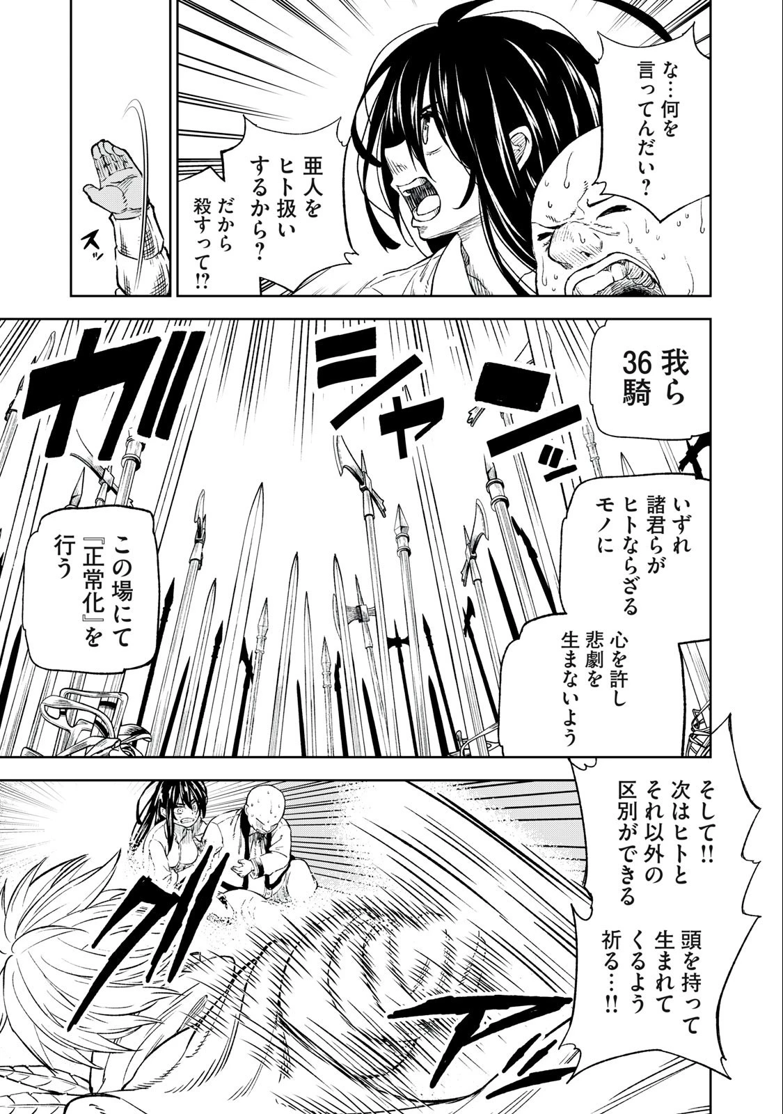 技巧貸与のとりかえし～トイチって最初に言ったよな?～ 第32話 - 17