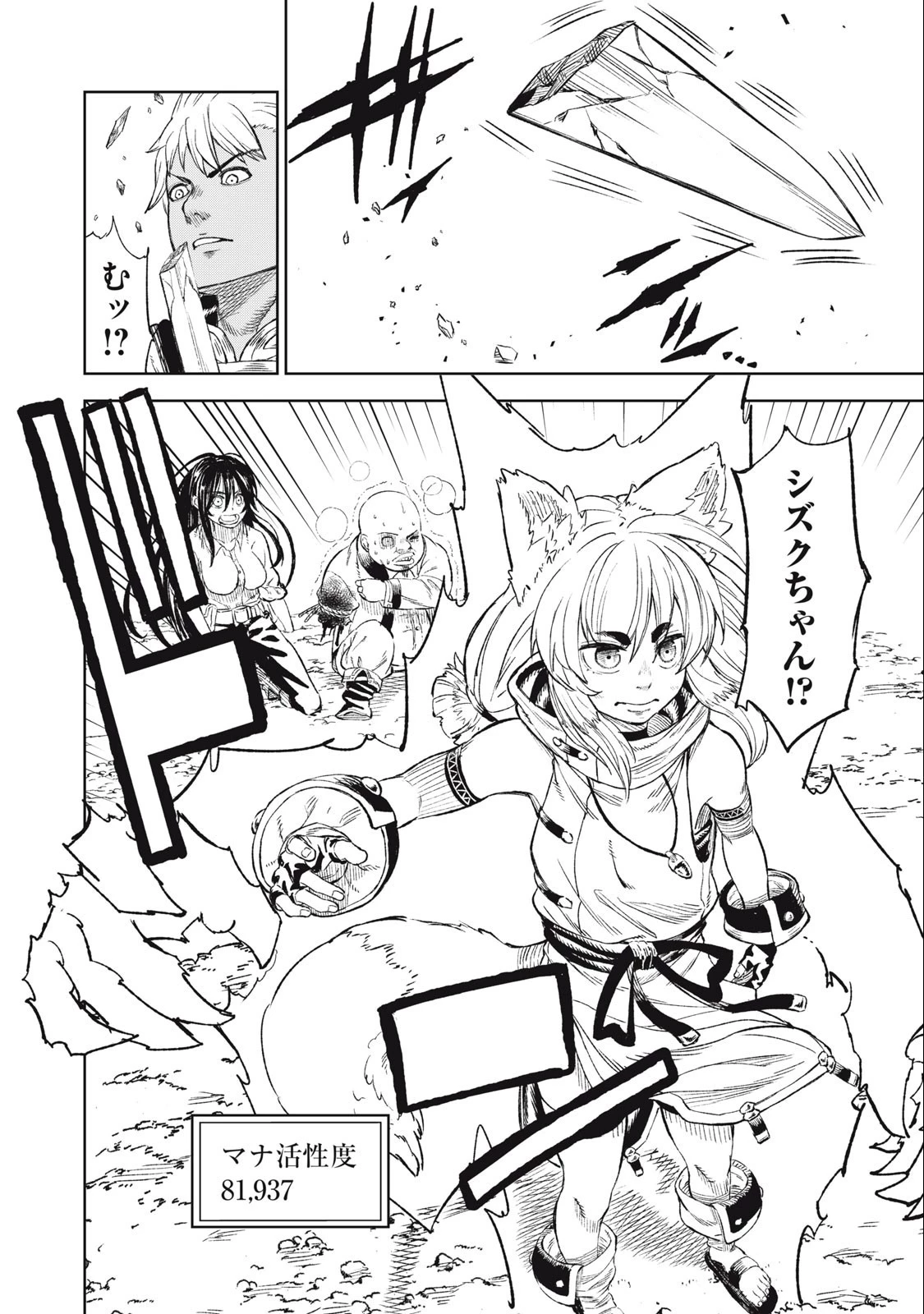 技巧貸与のとりかえし～トイチって最初に言ったよな?～ 第32話 - 18