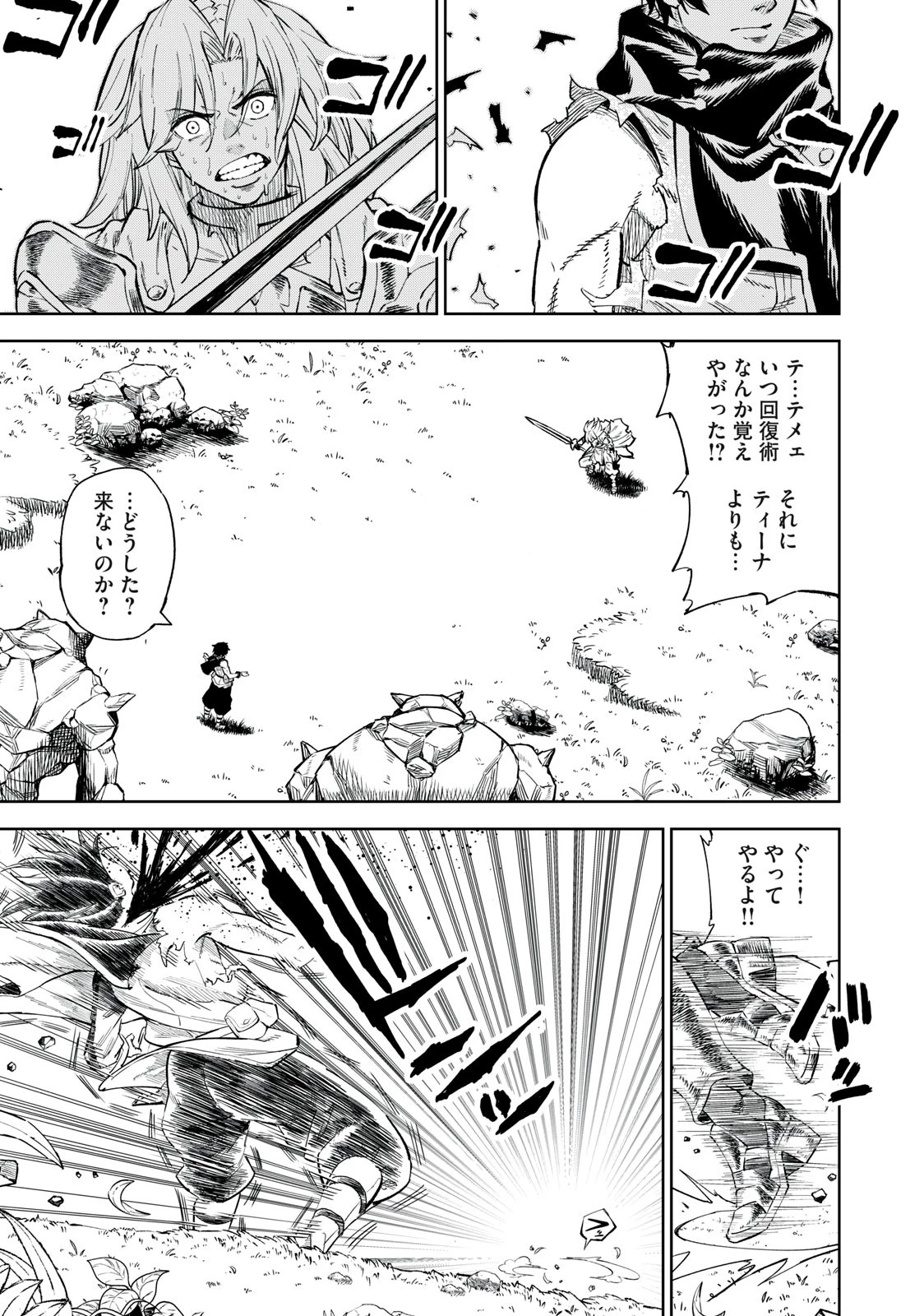 技巧貸与のとりかえし～トイチって最初に言ったよな?～ 第34話 - 1