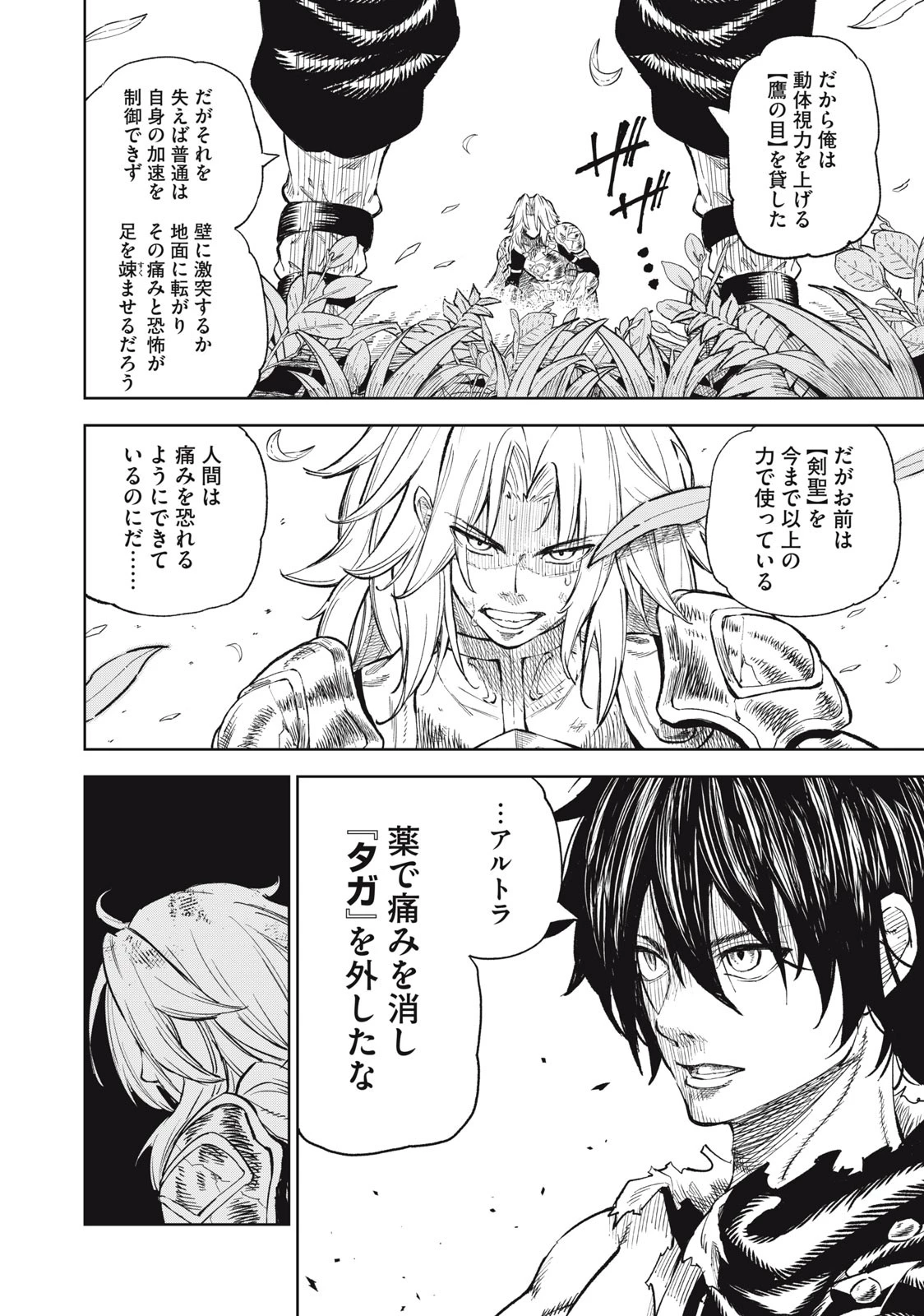 技巧貸与のとりかえし～トイチって最初に言ったよな?～ 第34話 - 6