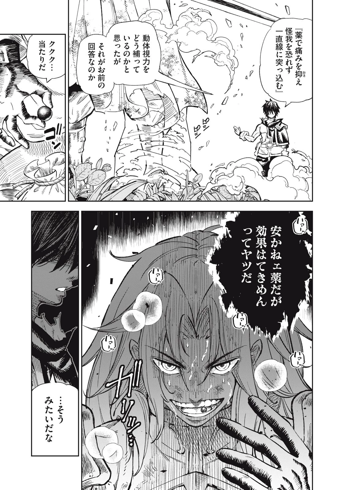 技巧貸与のとりかえし～トイチって最初に言ったよな?～ 第34話 - 7