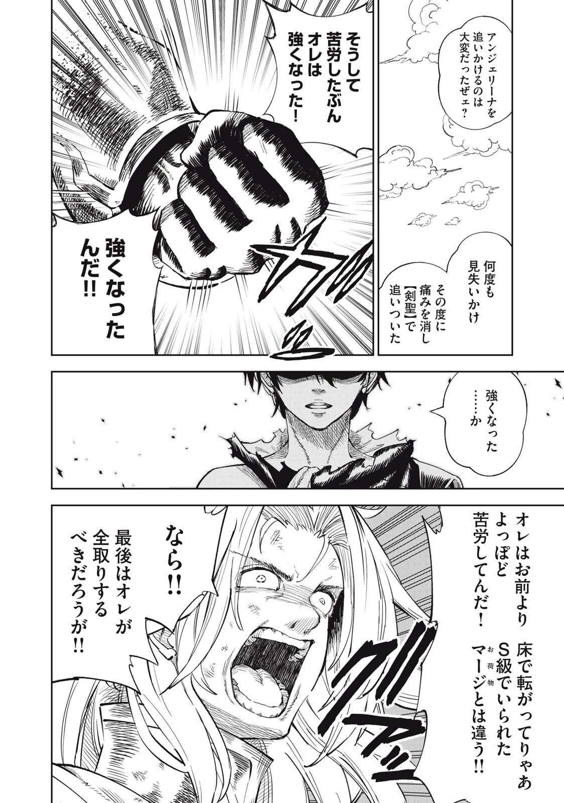 技巧貸与のとりかえし～トイチって最初に言ったよな?～ 第34話 - 8