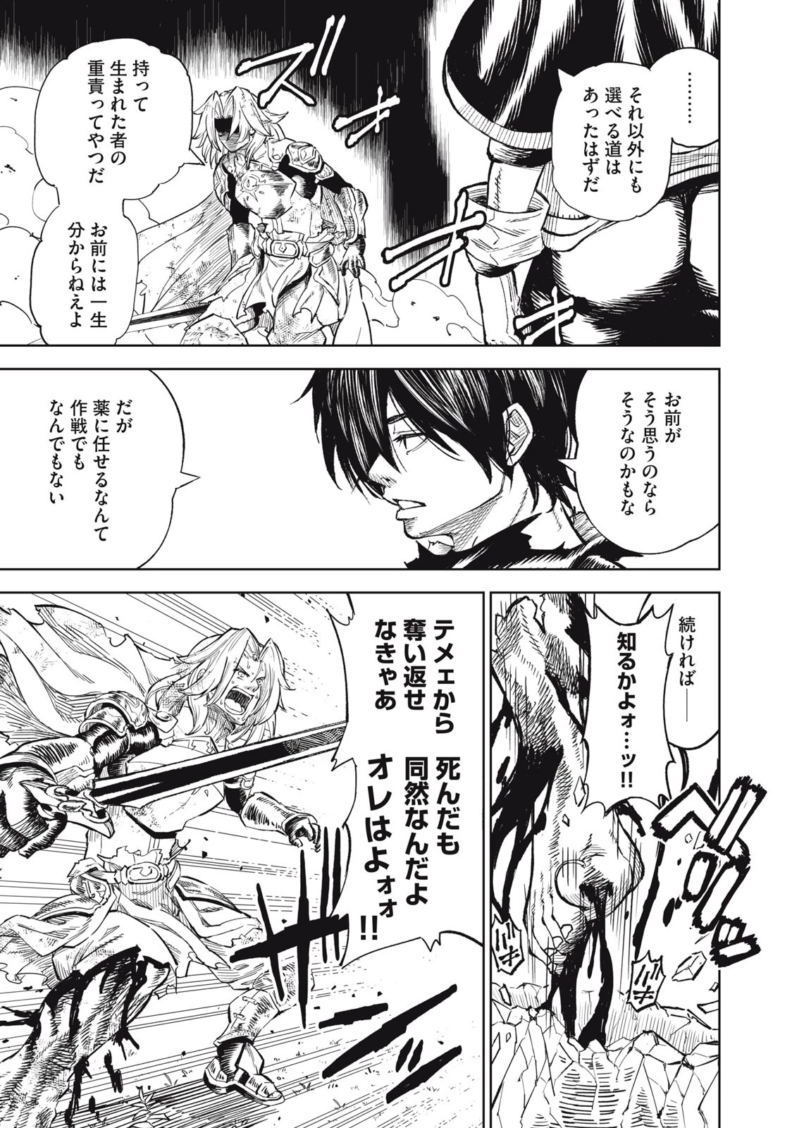 技巧貸与のとりかえし～トイチって最初に言ったよな?～ 第34話 - 9