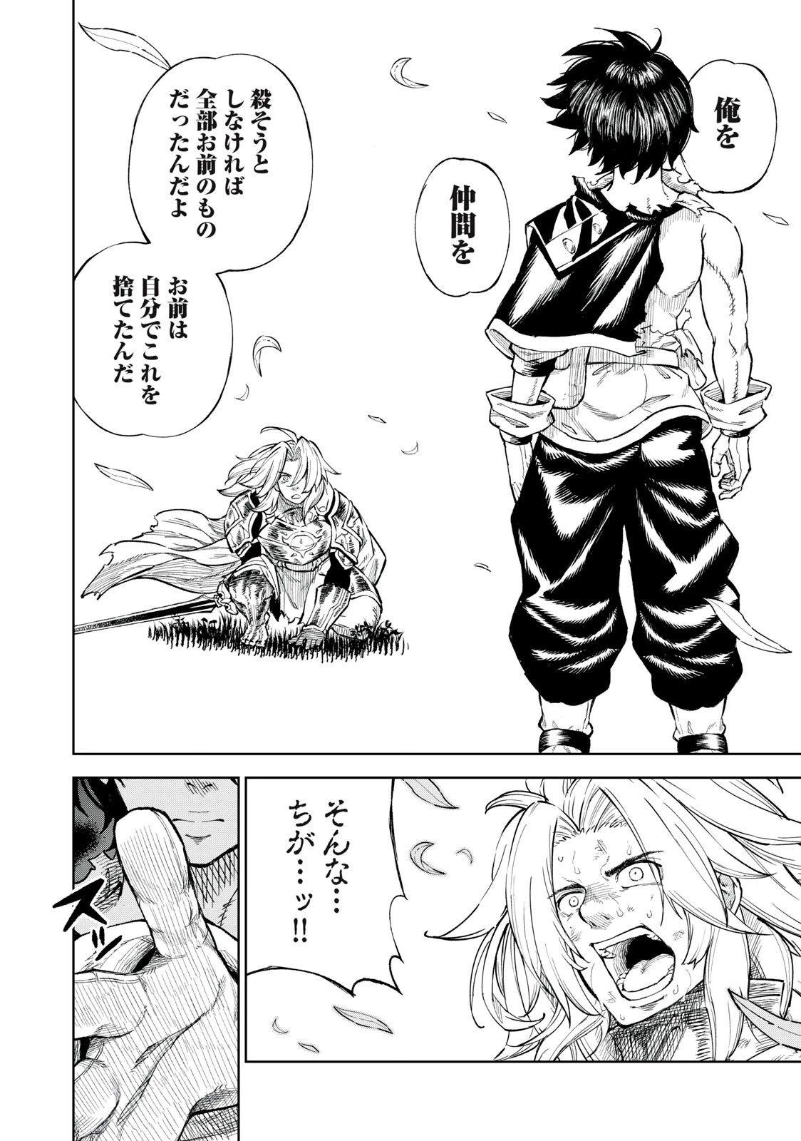 技巧貸与のとりかえし～トイチって最初に言ったよな?～ 第34話 - 12