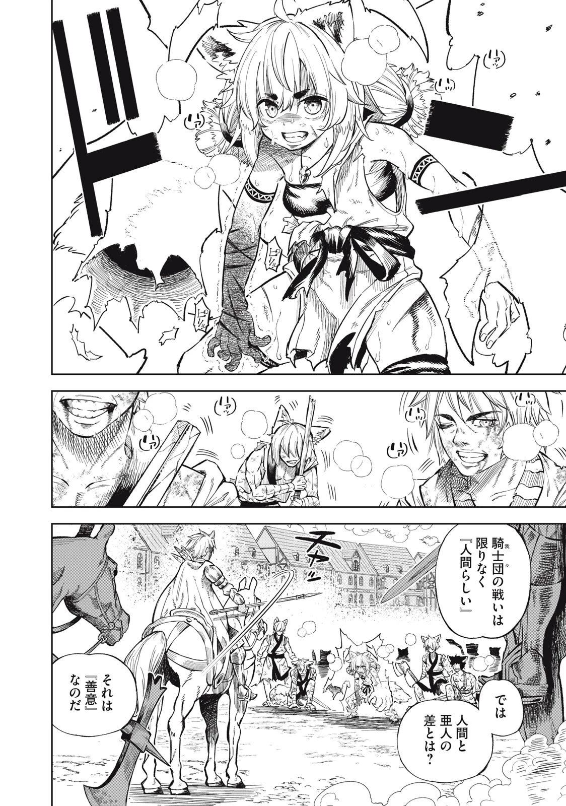 技巧貸与のとりかえし～トイチって最初に言ったよな?～ 第34話 - 14