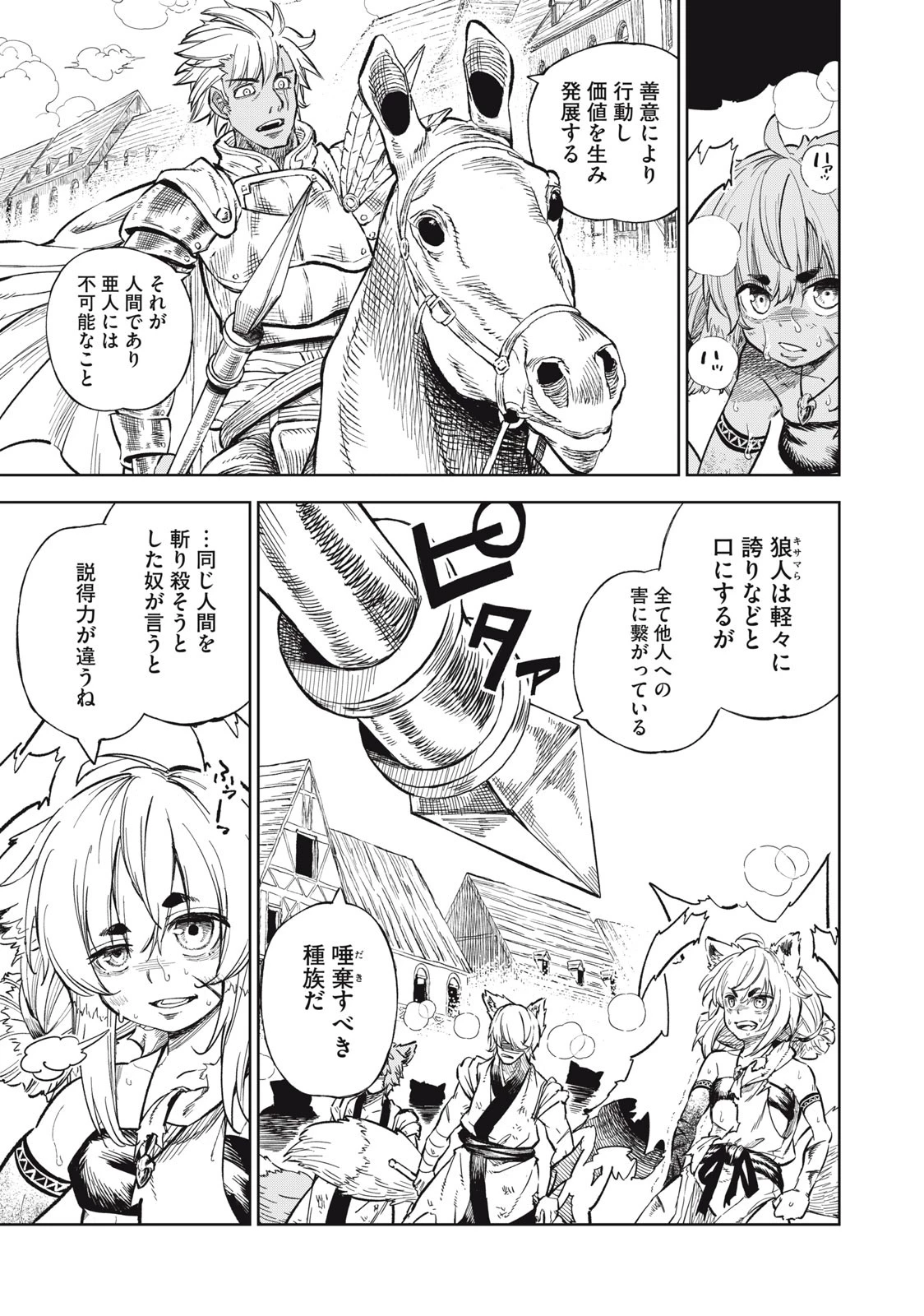 技巧貸与のとりかえし～トイチって最初に言ったよな?～ 第34話 - 15