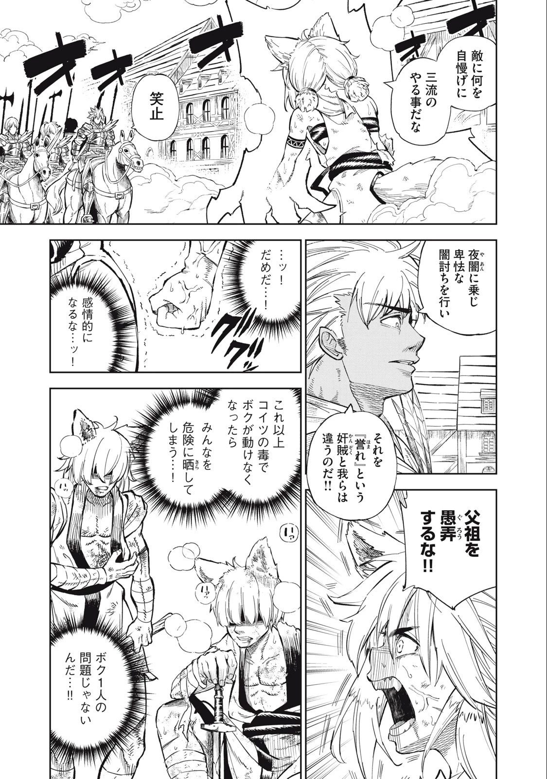 技巧貸与のとりかえし～トイチって最初に言ったよな?～ 第35話 - 1