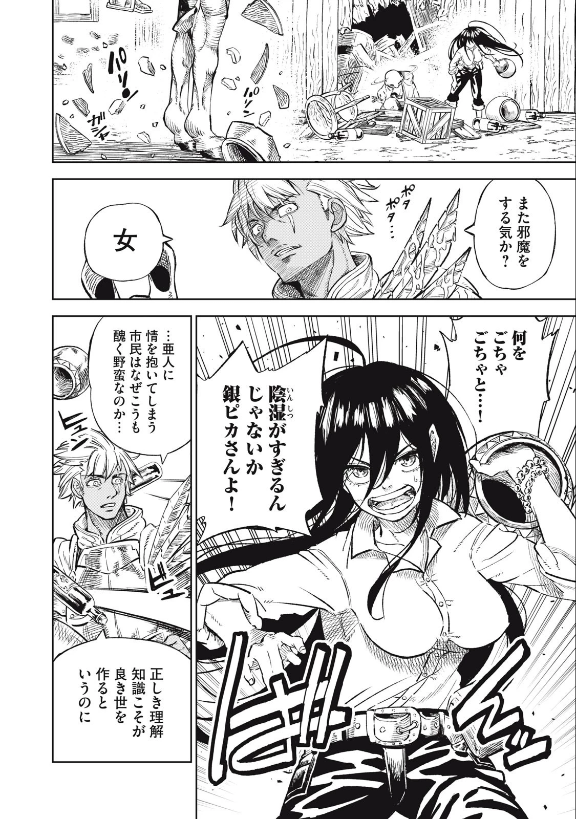 技巧貸与のとりかえし～トイチって最初に言ったよな?～ 第35話 - 6