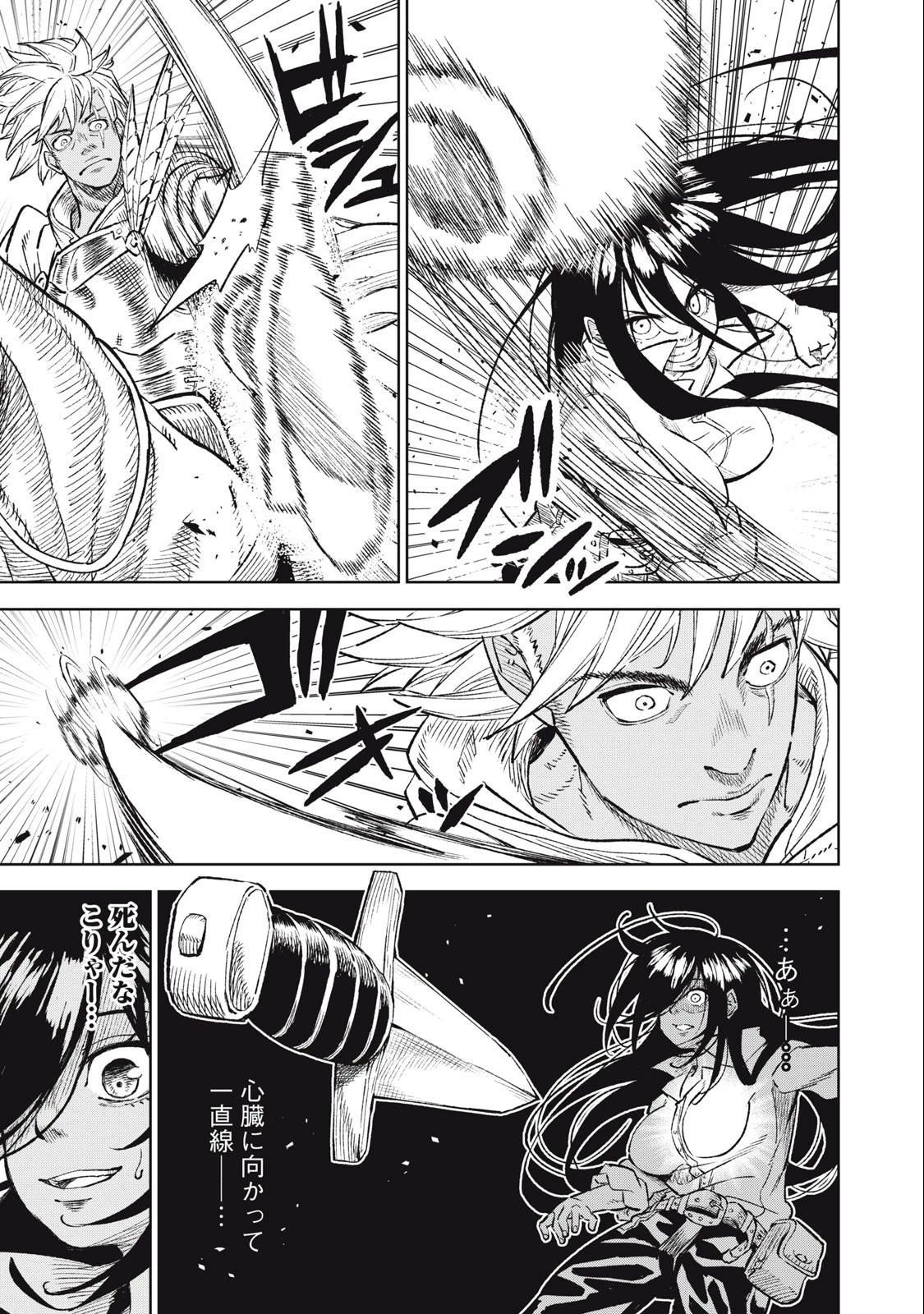 技巧貸与のとりかえし～トイチって最初に言ったよな?～ 第35話 - 9