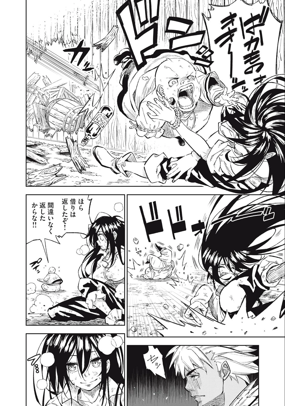 技巧貸与のとりかえし～トイチって最初に言ったよな?～ 第35話 - 10