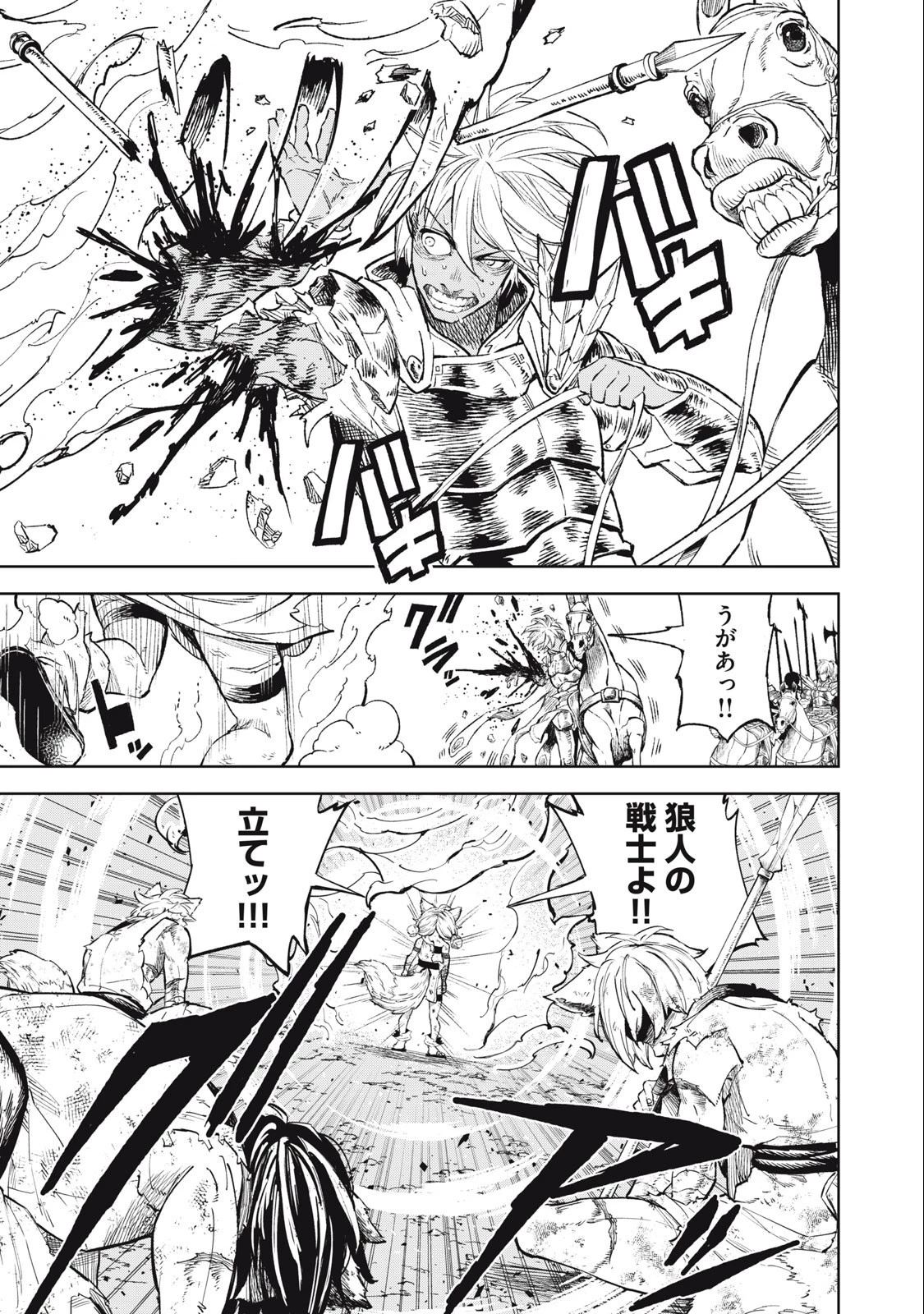 技巧貸与のとりかえし～トイチって最初に言ったよな?～ 第35話 - 15