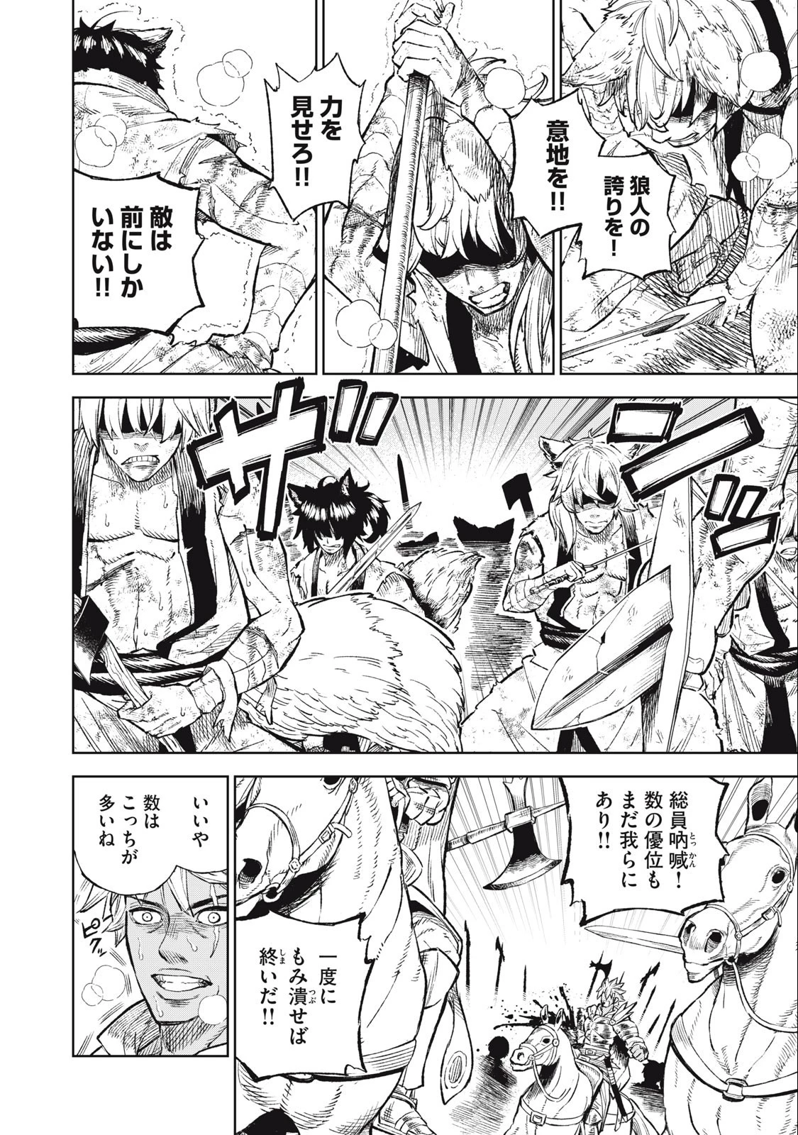 技巧貸与のとりかえし～トイチって最初に言ったよな?～ 第35話 - 16