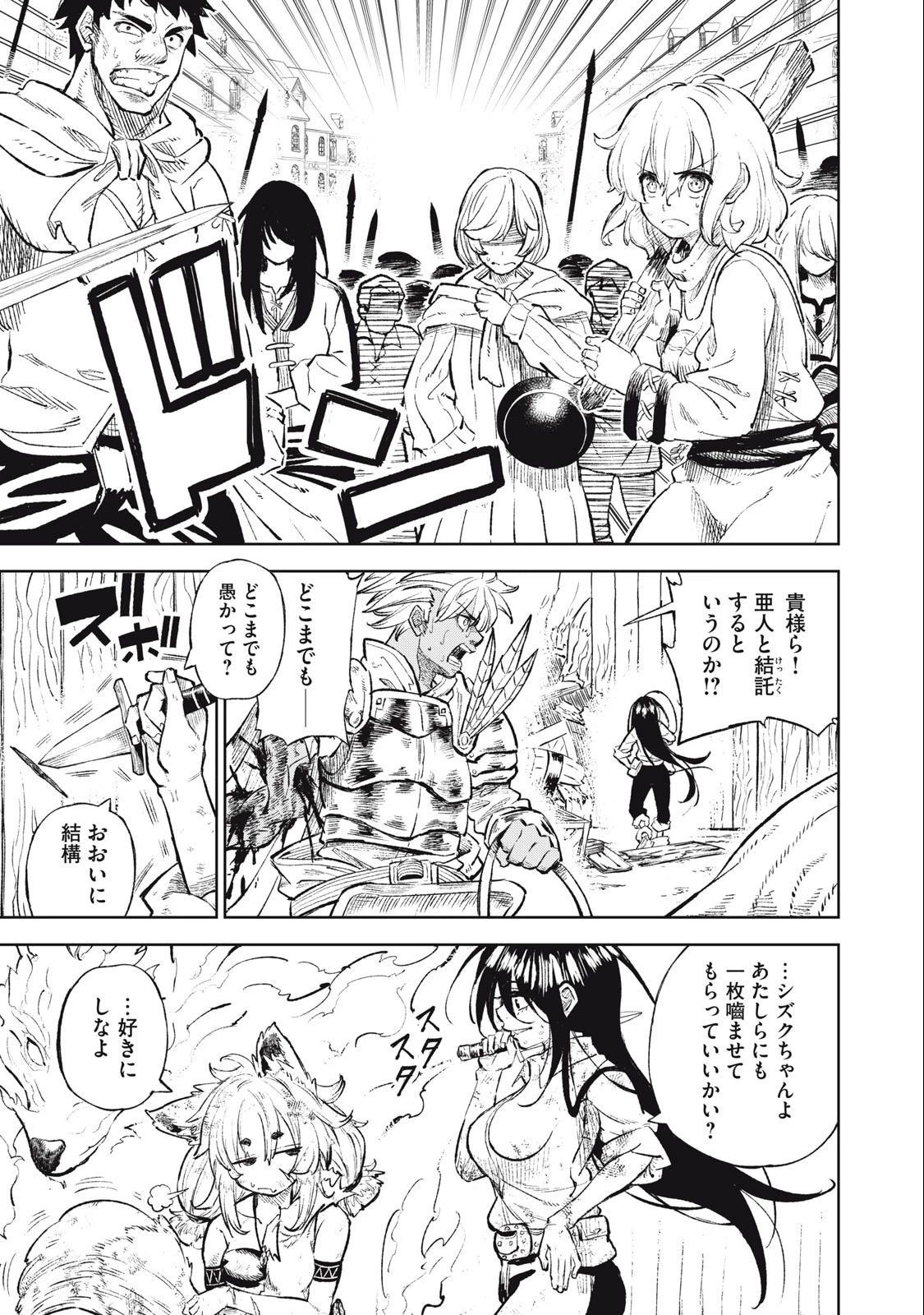 技巧貸与のとりかえし～トイチって最初に言ったよな?～ 第35話 - 17