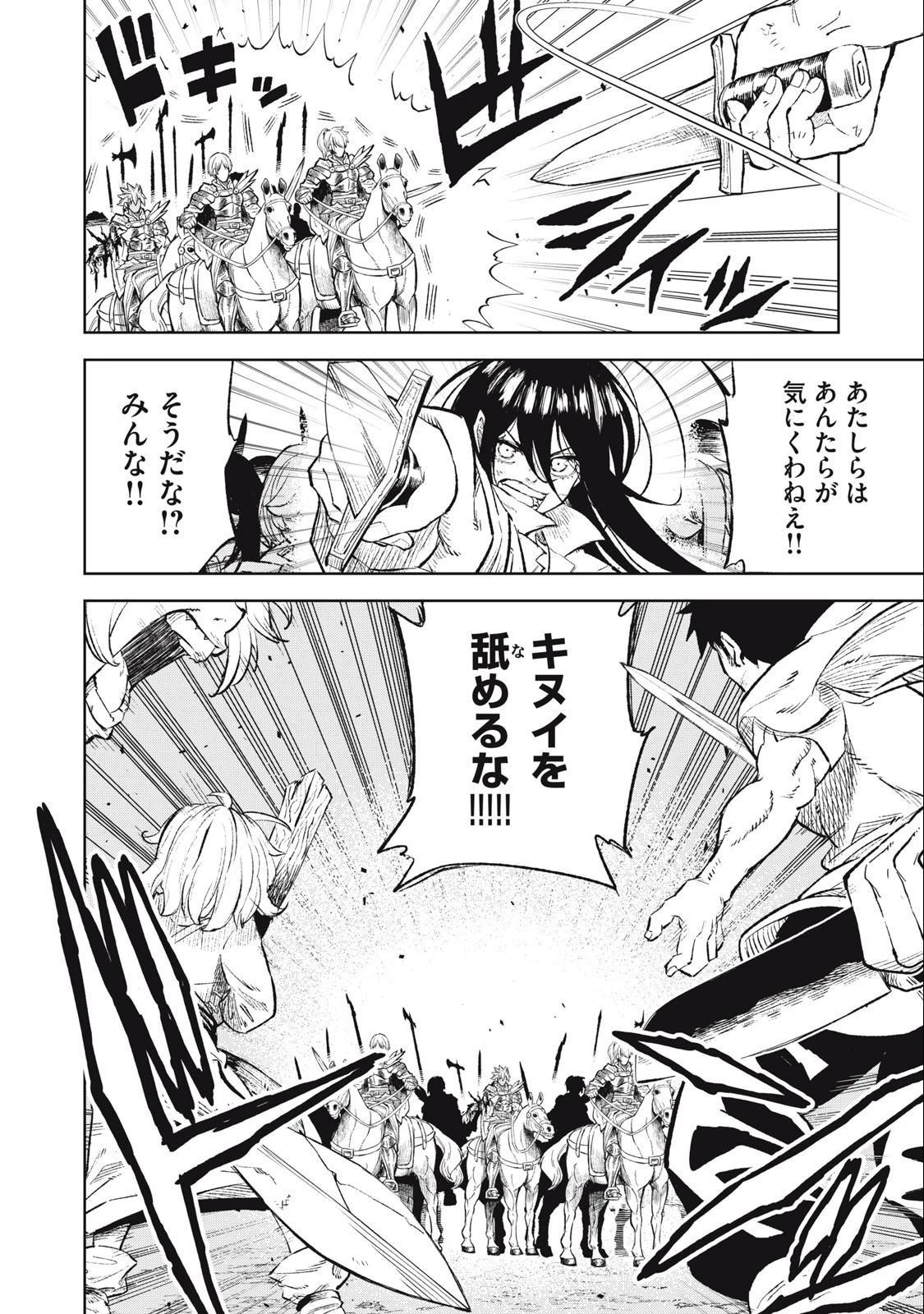 技巧貸与のとりかえし～トイチって最初に言ったよな?～ 第35話 - 18