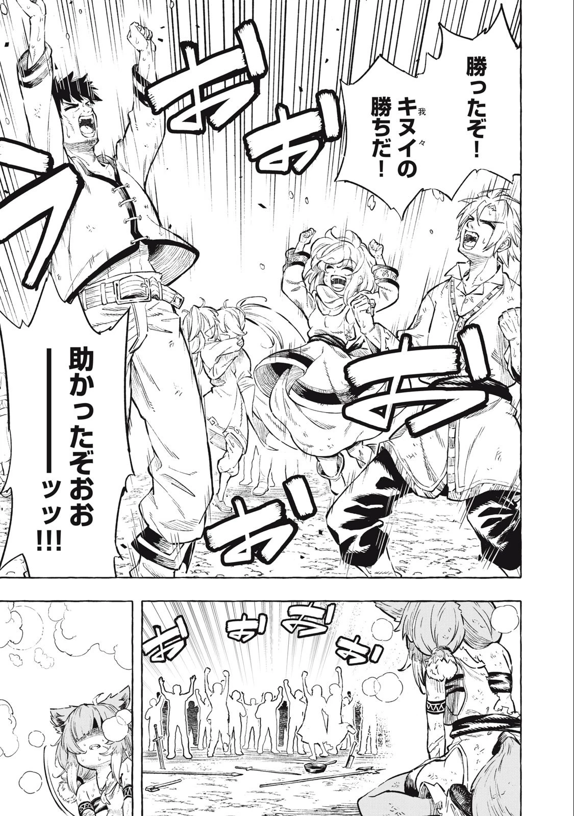 技巧貸与のとりかえし～トイチって最初に言ったよな?～ 第36話 - 3