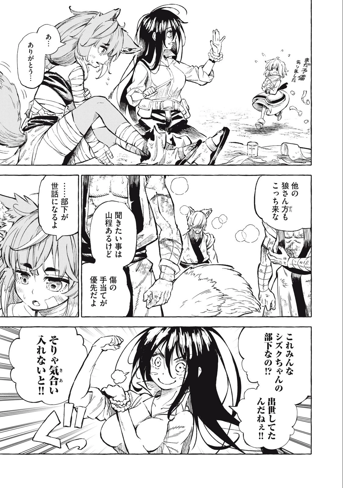 技巧貸与のとりかえし～トイチって最初に言ったよな?～ 第36話 - 5