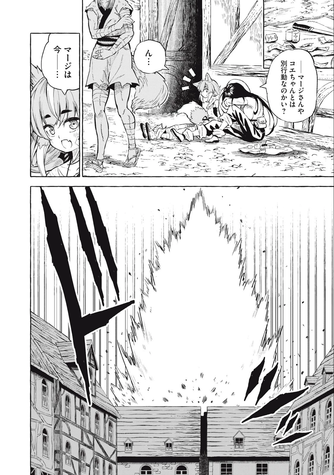 技巧貸与のとりかえし～トイチって最初に言ったよな?～ 第36話 - 6