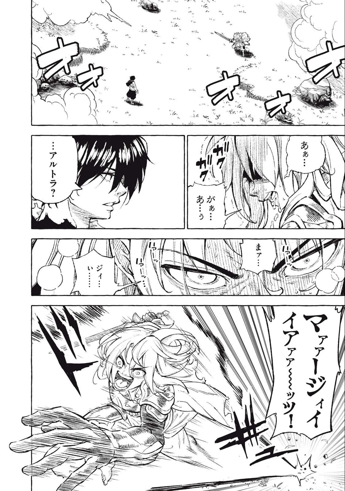 技巧貸与のとりかえし～トイチって最初に言ったよな?～ 第36話 - 8