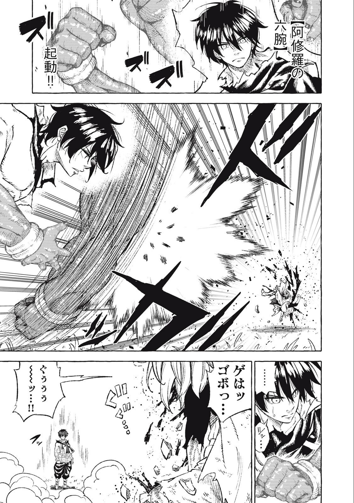 技巧貸与のとりかえし～トイチって最初に言ったよな?～ 第36話 - 9