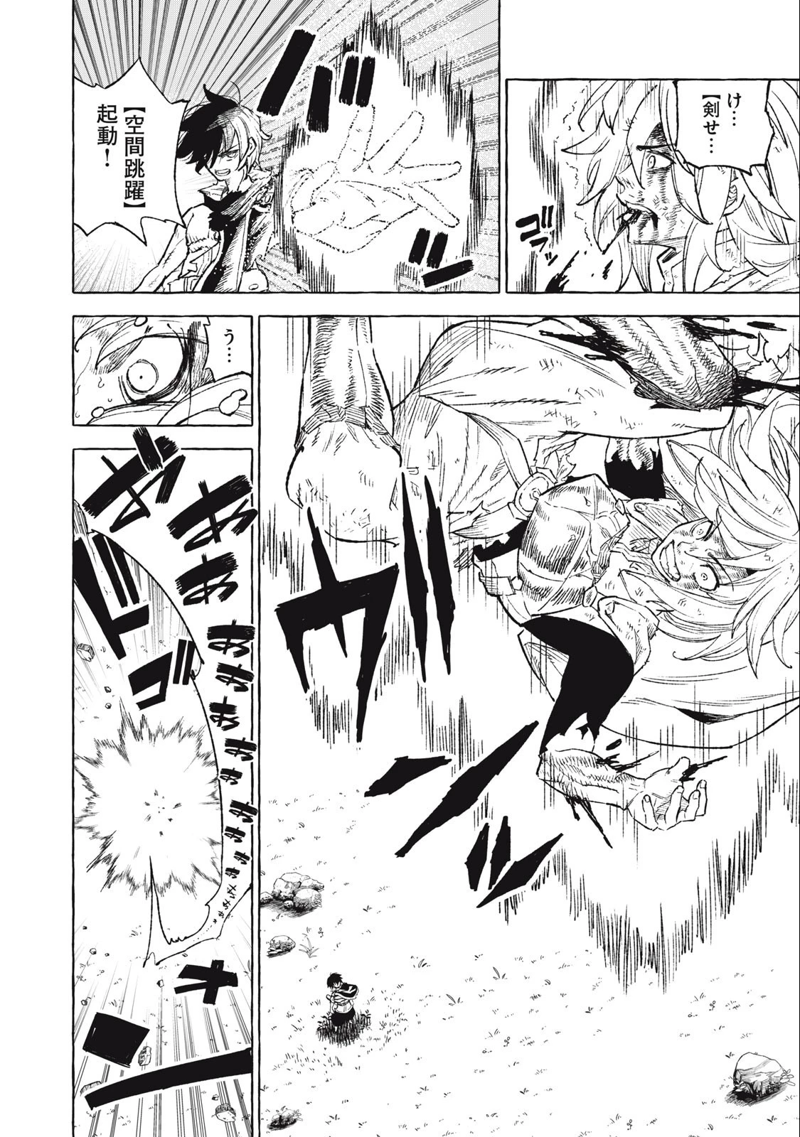 技巧貸与のとりかえし～トイチって最初に言ったよな?～ 第36話 - 10