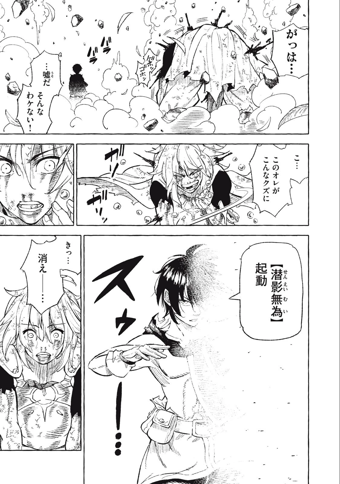 技巧貸与のとりかえし～トイチって最初に言ったよな?～ 第36話 - 11