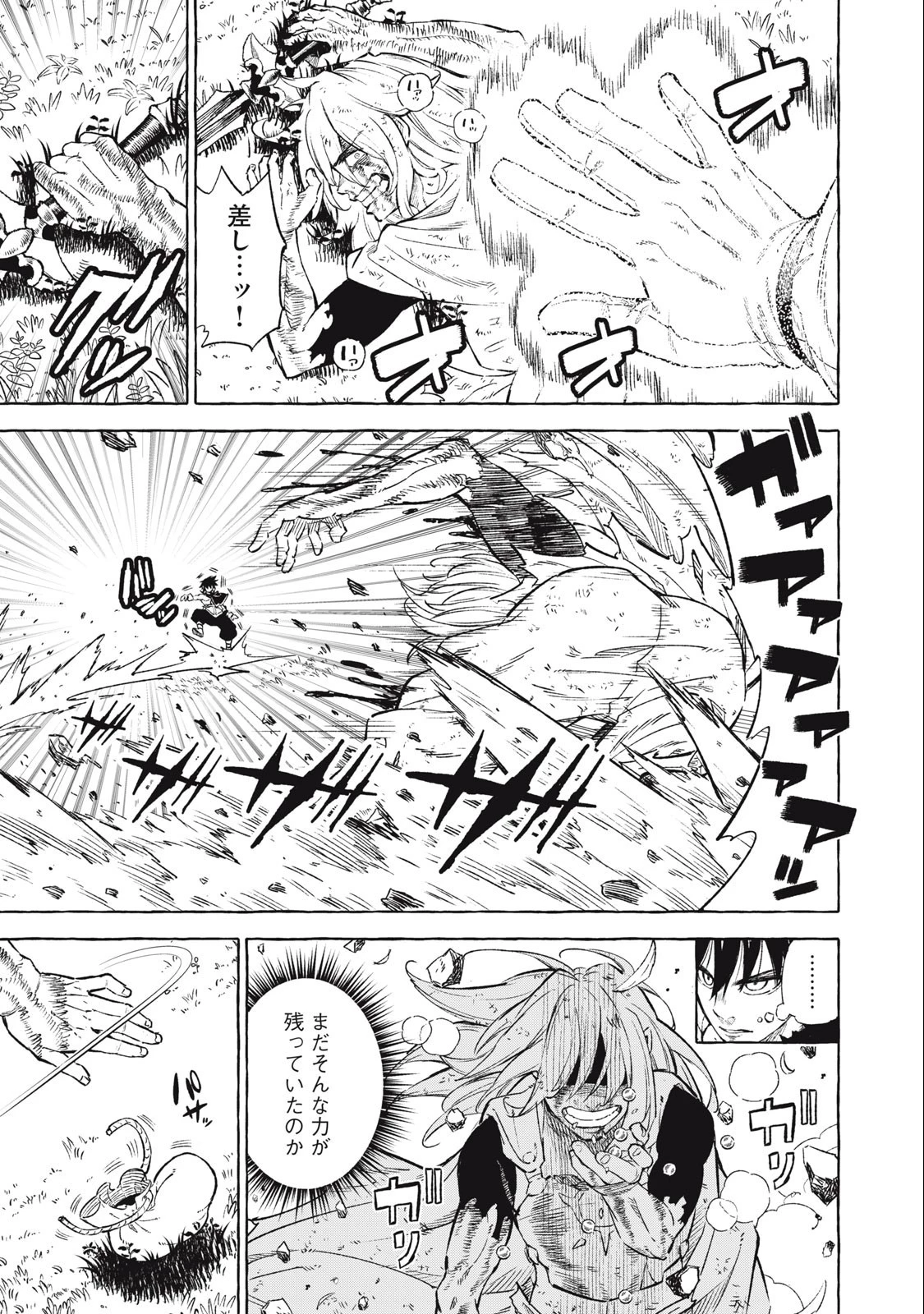 技巧貸与のとりかえし～トイチって最初に言ったよな?～ 第37話 - 1