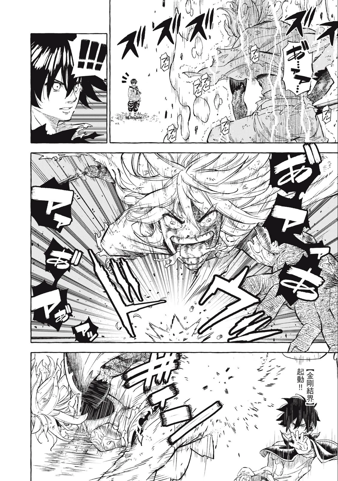 技巧貸与のとりかえし～トイチって最初に言ったよな?～ 第37話 - 2