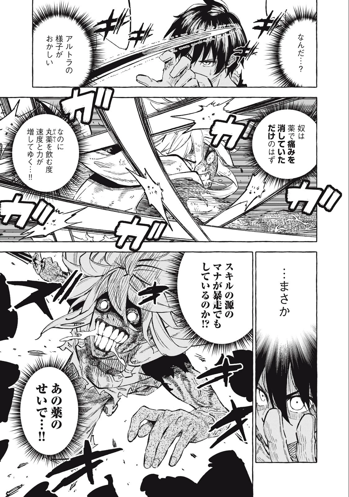 技巧貸与のとりかえし～トイチって最初に言ったよな?～ 第37話 - 3