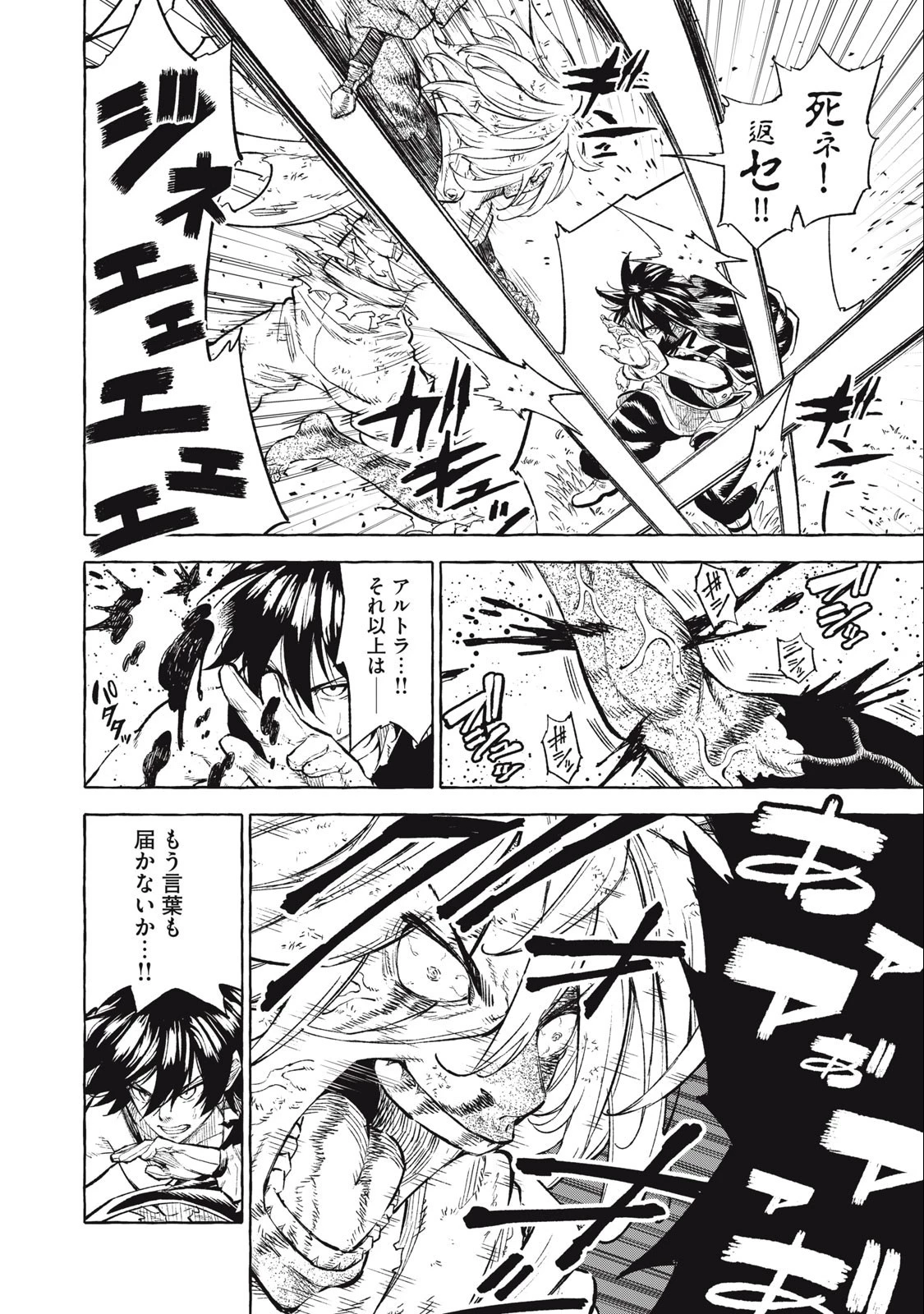 技巧貸与のとりかえし～トイチって最初に言ったよな?～ 第37話 - 4