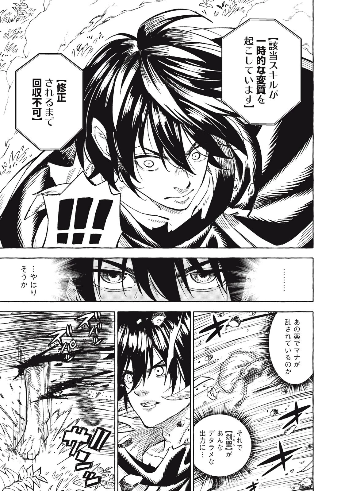 技巧貸与のとりかえし～トイチって最初に言ったよな?～ 第37話 - 7