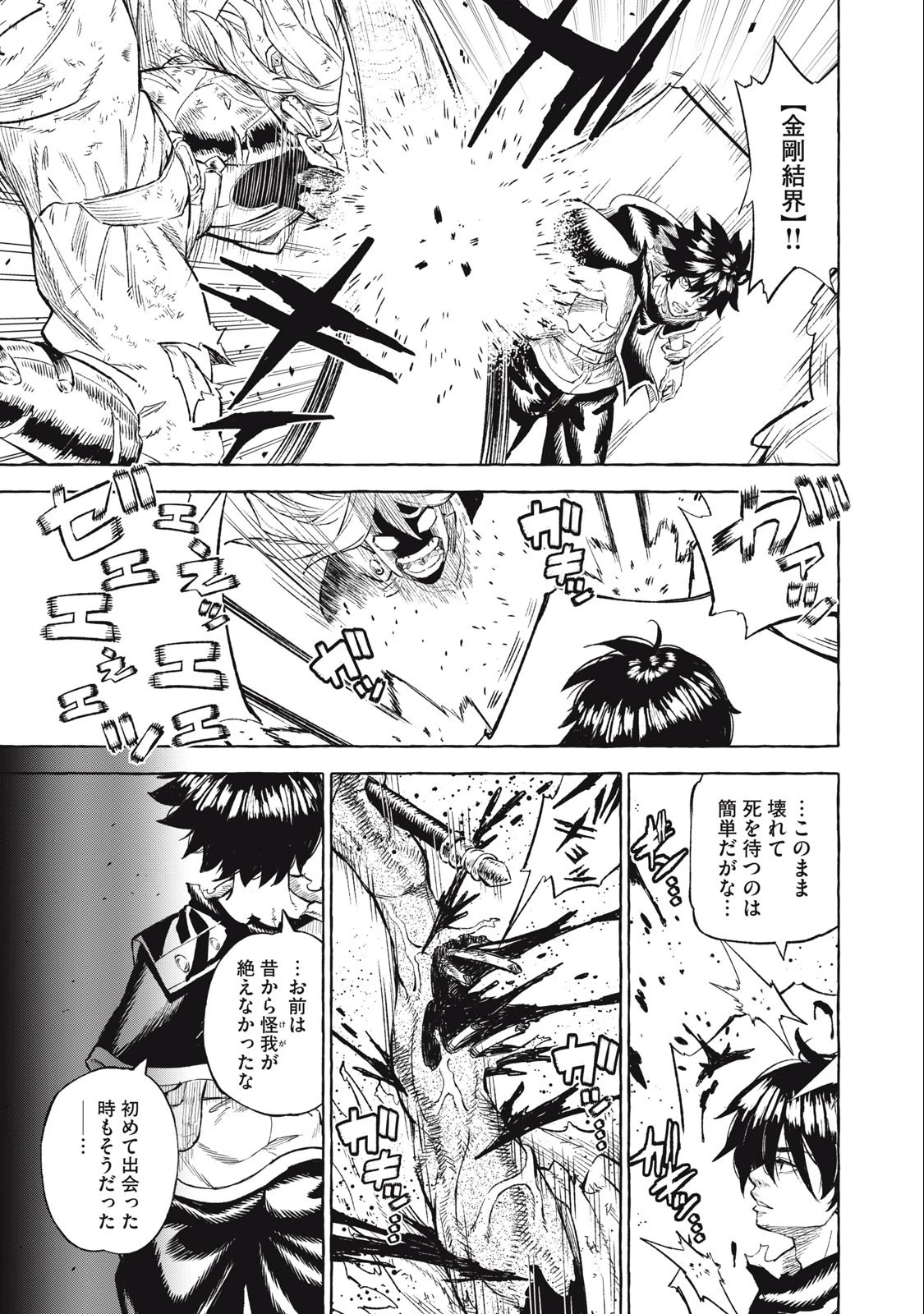 技巧貸与のとりかえし～トイチって最初に言ったよな?～ 第37話 - 11