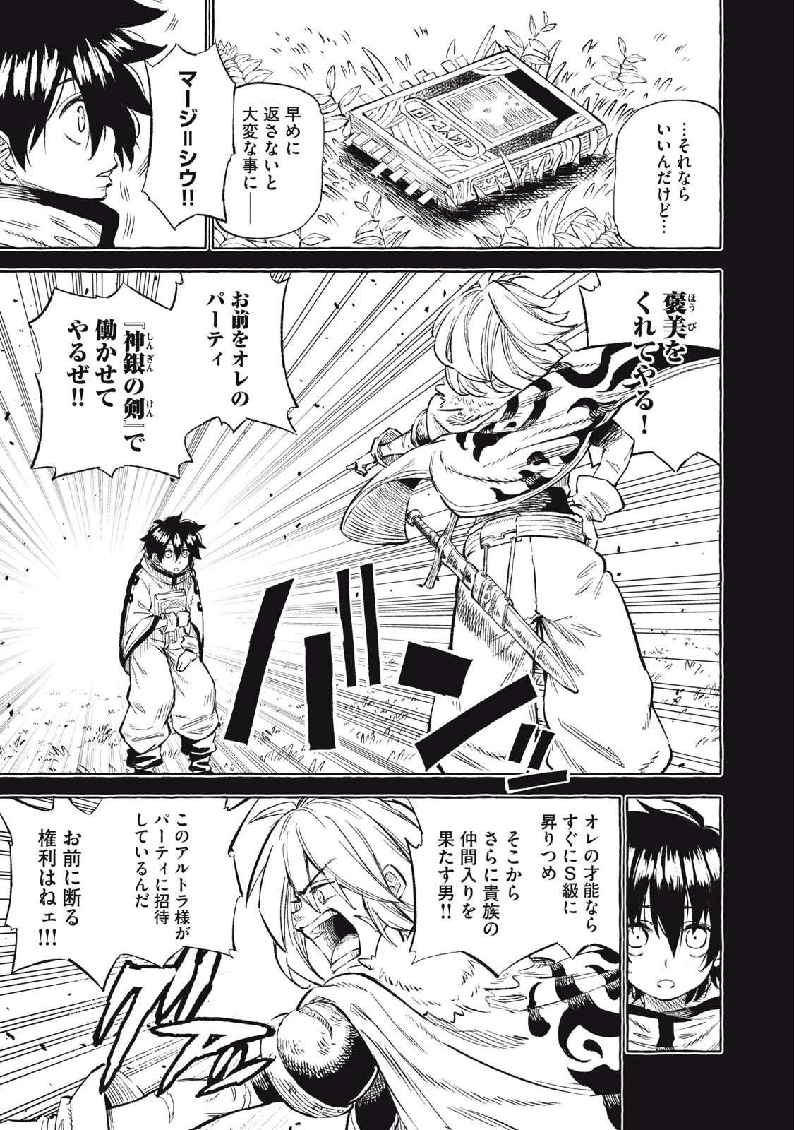 技巧貸与のとりかえし～トイチって最初に言ったよな?～ 第37話 - 15