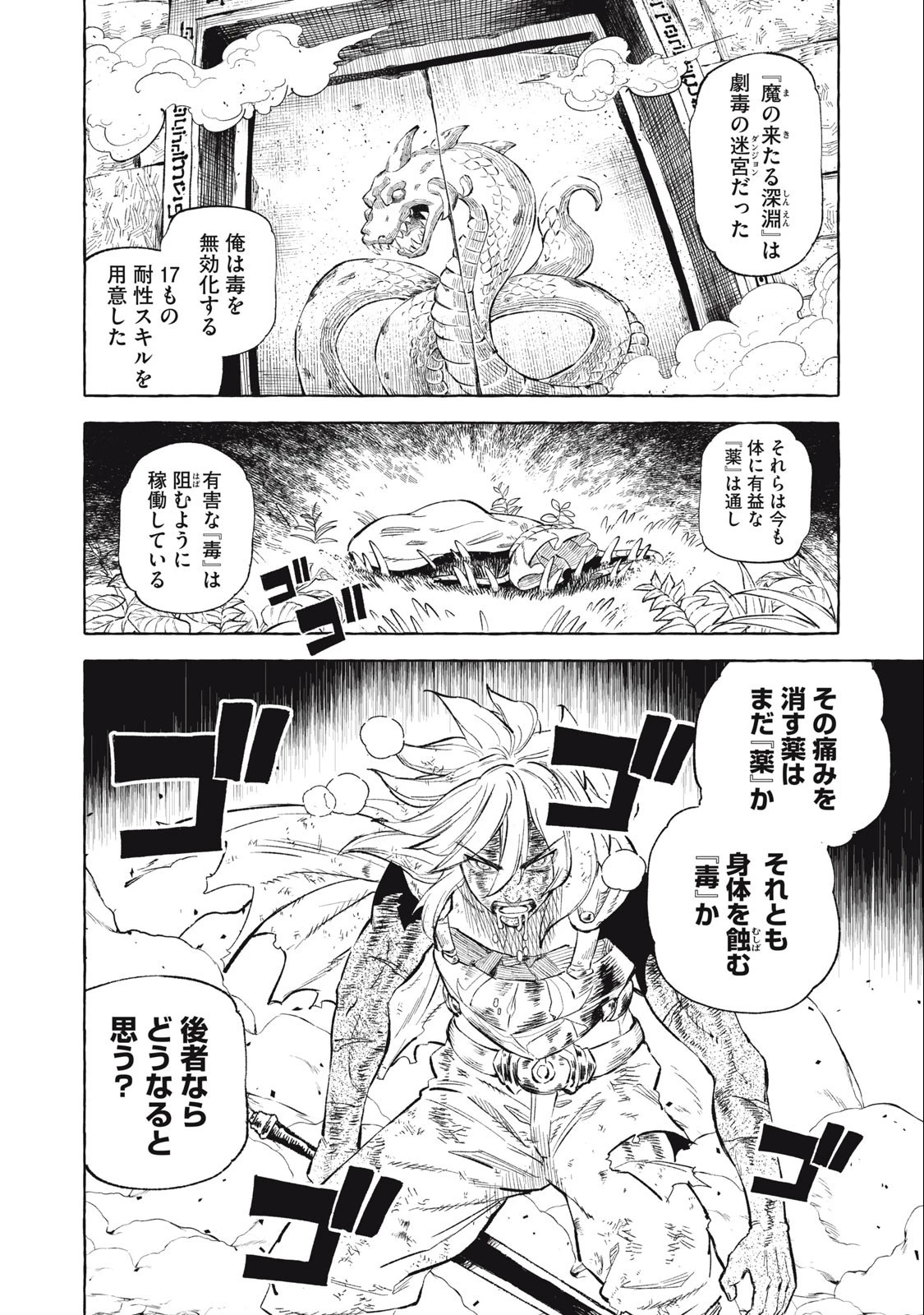 技巧貸与のとりかえし～トイチって最初に言ったよな?～ 第37話 - 18