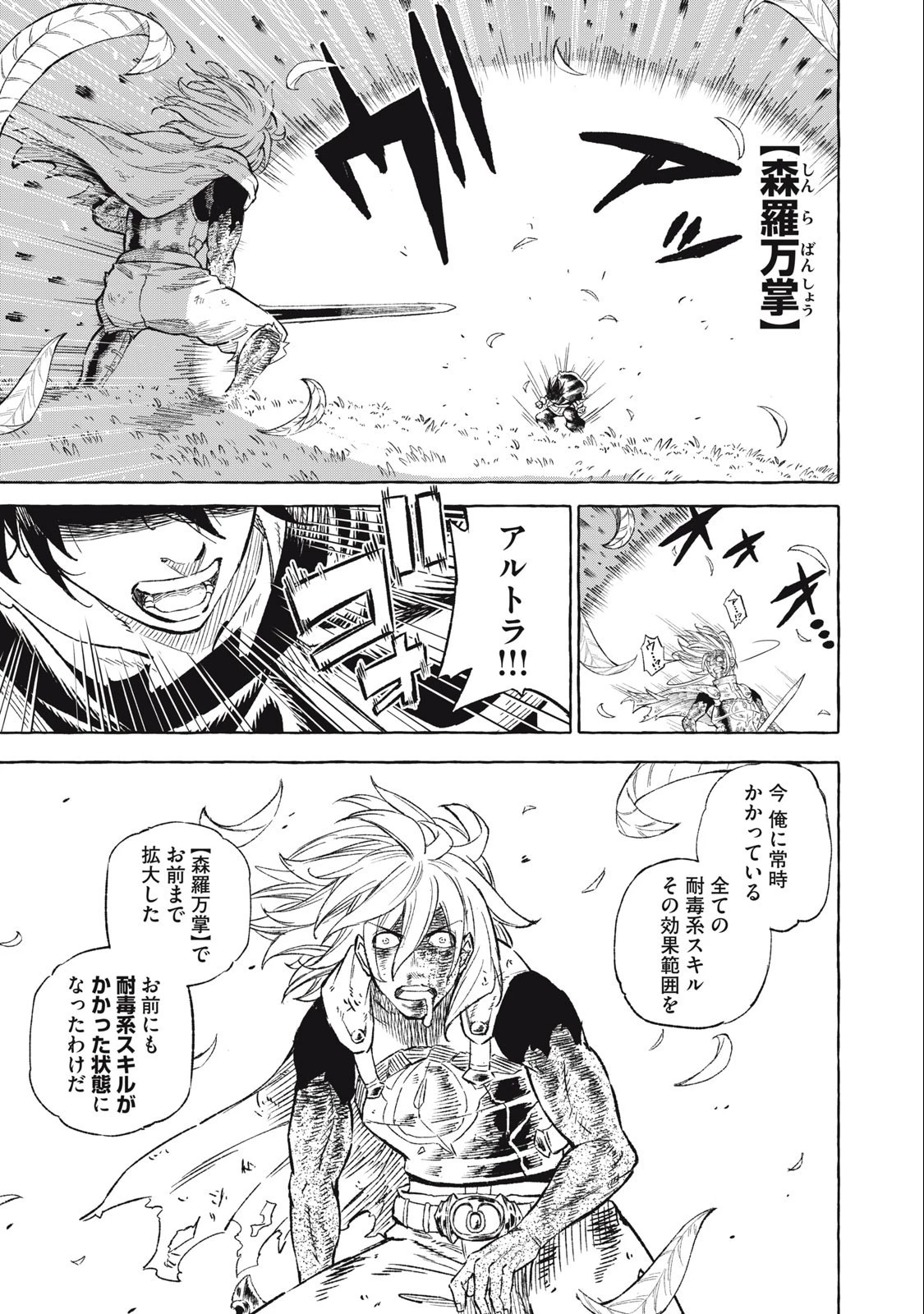 技巧貸与のとりかえし～トイチって最初に言ったよな?～ 第38話 - 1