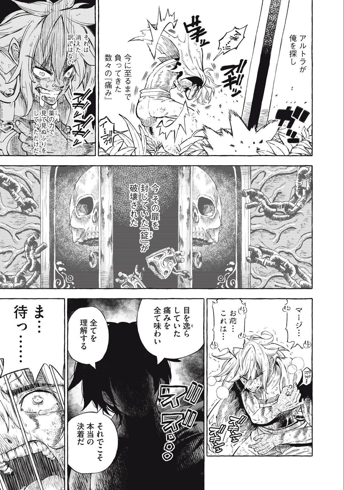 技巧貸与のとりかえし～トイチって最初に言ったよな?～ 第38話 - 3