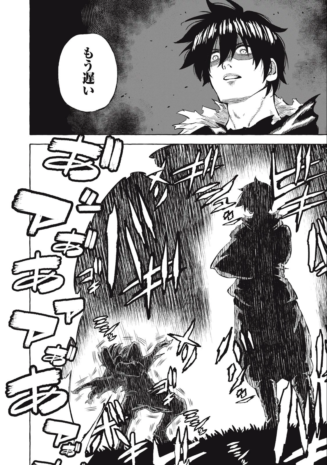 技巧貸与のとりかえし～トイチって最初に言ったよな?～ 第38話 - 4