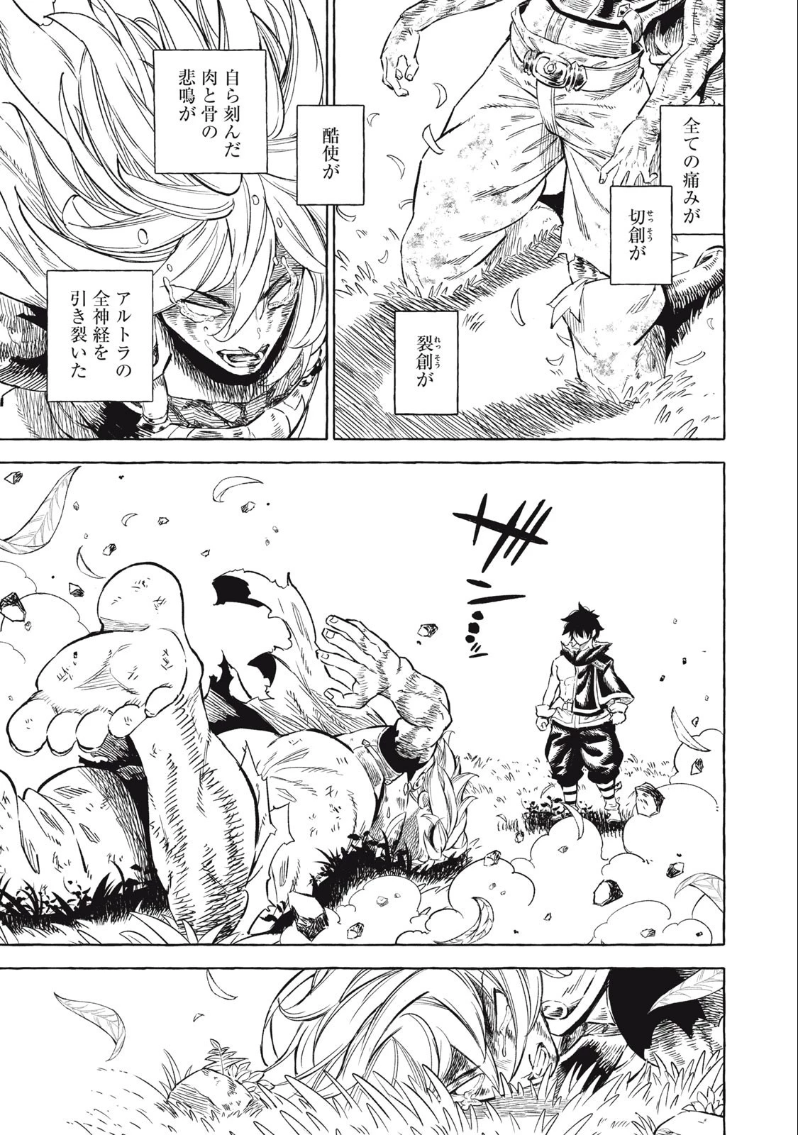 技巧貸与のとりかえし～トイチって最初に言ったよな?～ 第38話 - 5