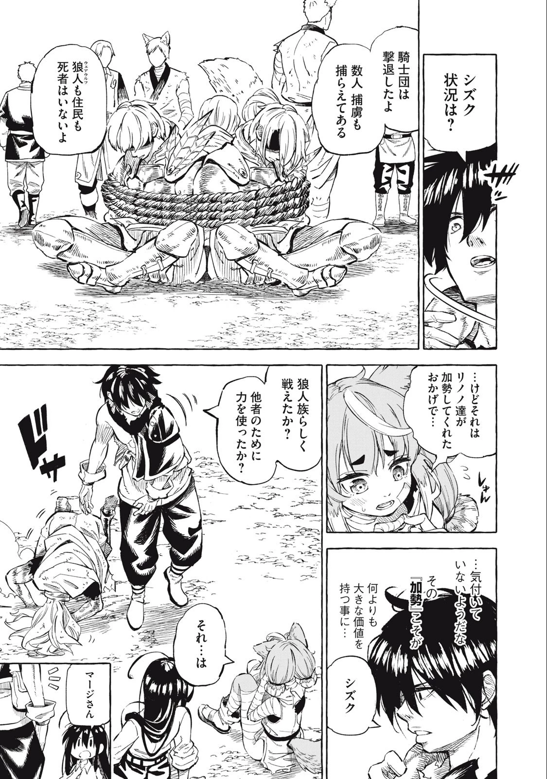 技巧貸与のとりかえし～トイチって最初に言ったよな?～ 第38話 - 9