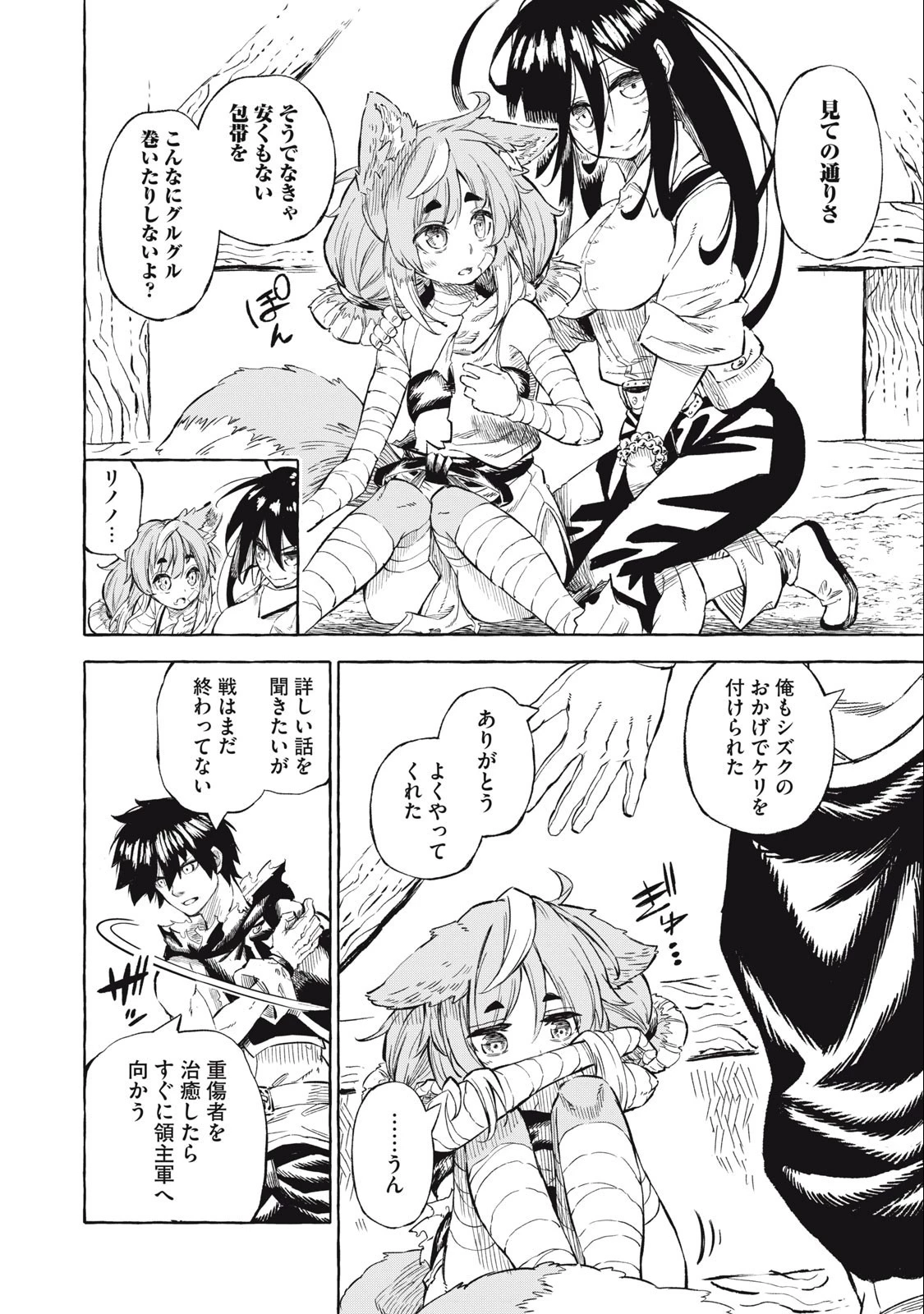 技巧貸与のとりかえし～トイチって最初に言ったよな?～ 第38話 - 10