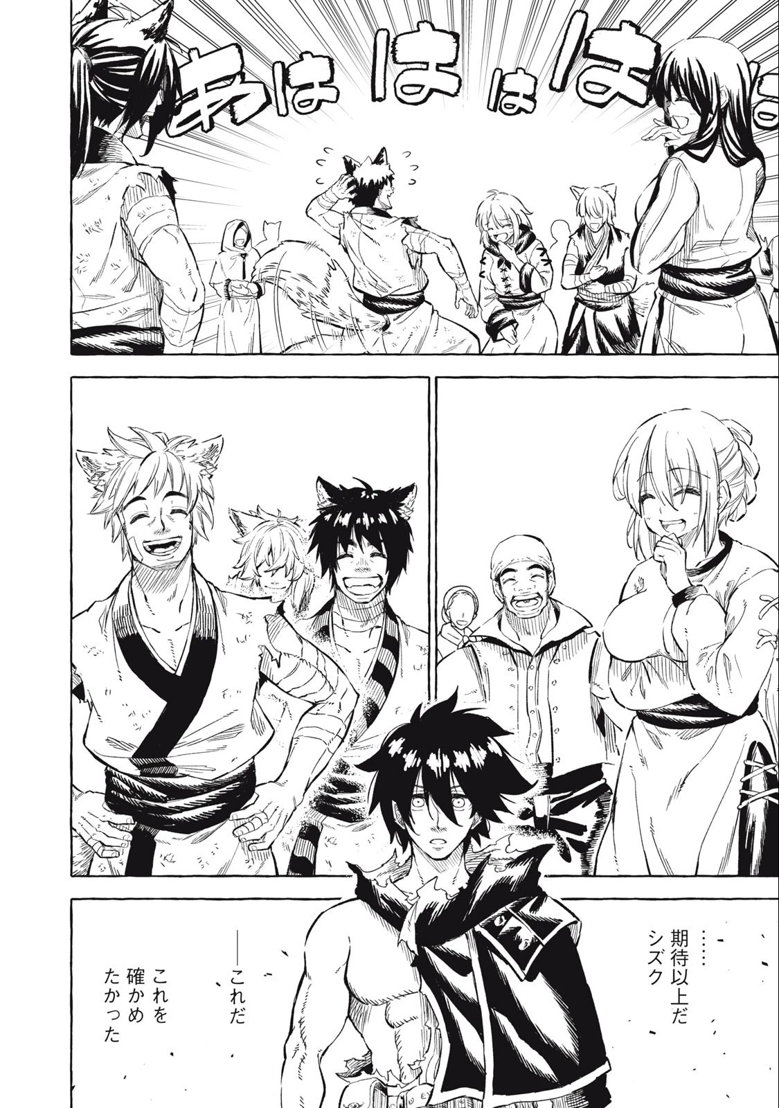 技巧貸与のとりかえし～トイチって最初に言ったよな?～ 第38話 - 12