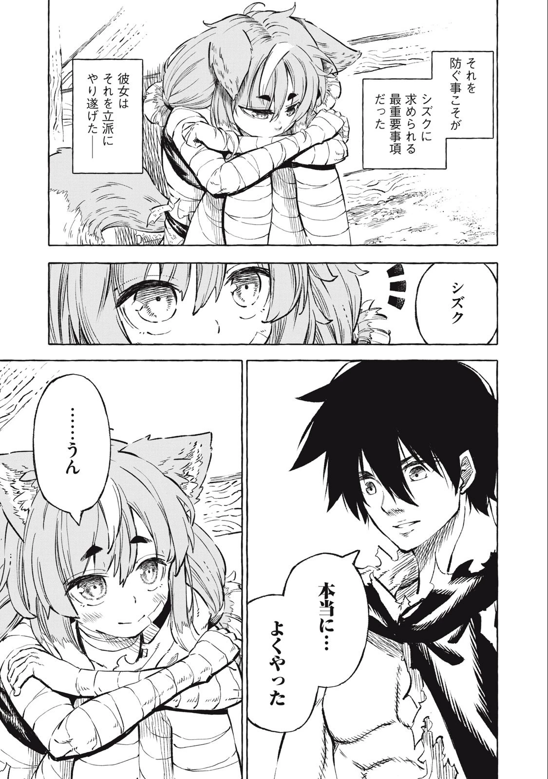 技巧貸与のとりかえし～トイチって最初に言ったよな?～ 第38話 - 15