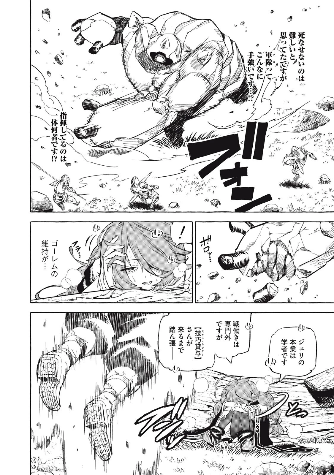 技巧貸与のとりかえし～トイチって最初に言ったよな?～ 第39話 - 2