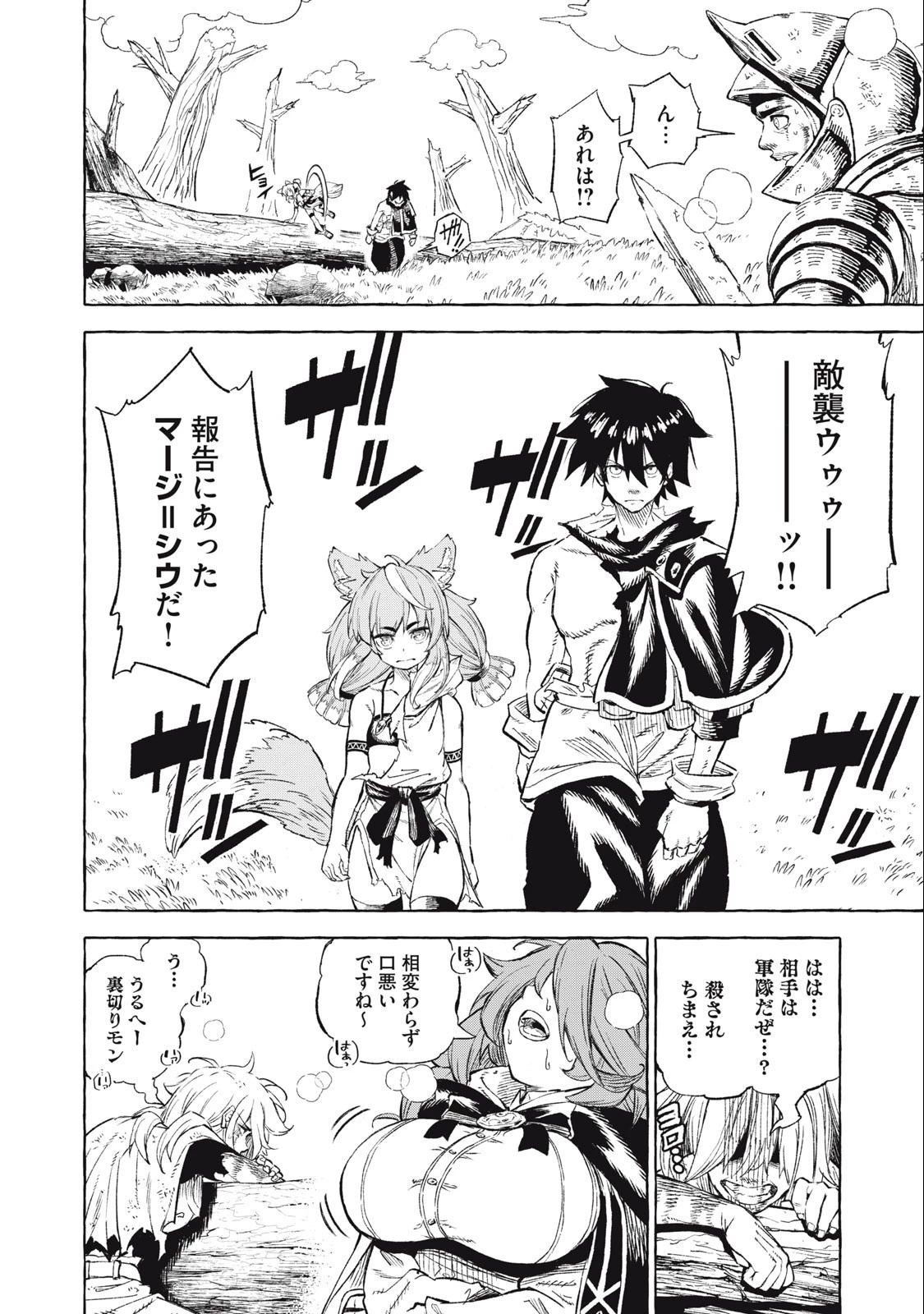 技巧貸与のとりかえし～トイチって最初に言ったよな?～ 第39話 - 4