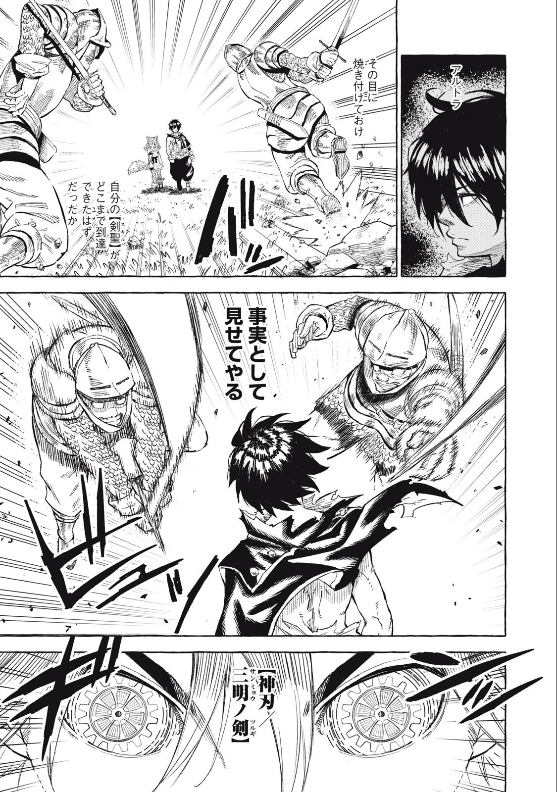 技巧貸与のとりかえし～トイチって最初に言ったよな?～ 第39話 - 5