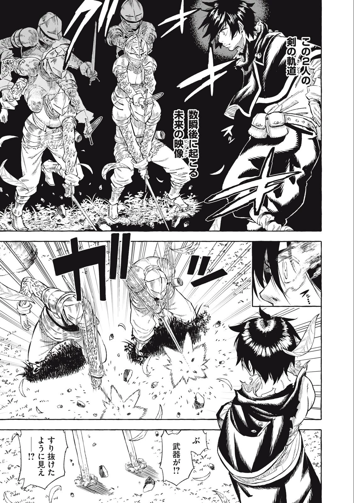 技巧貸与のとりかえし～トイチって最初に言ったよな?～ 第39話 - 7