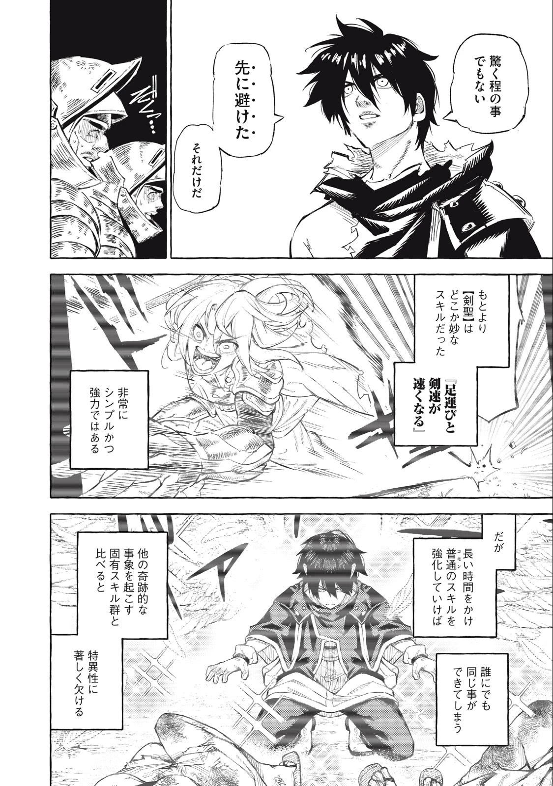 技巧貸与のとりかえし～トイチって最初に言ったよな?～ 第39話 - 8